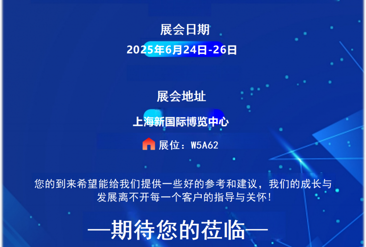 2025世界原料展CPHI 在上海新國際展覽中心 6月24-26日 展位號(hào)：W5A62  歡迎您的到來！